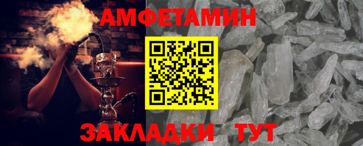 Amphetamine VHQ Полевской