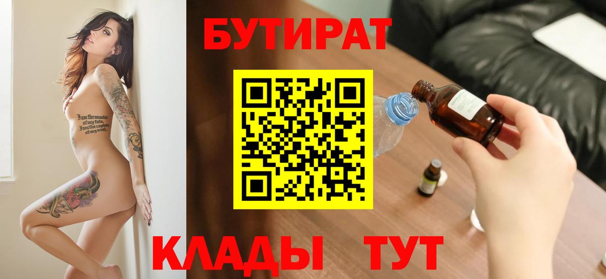 БУТИРАТ оксибутират Полевской