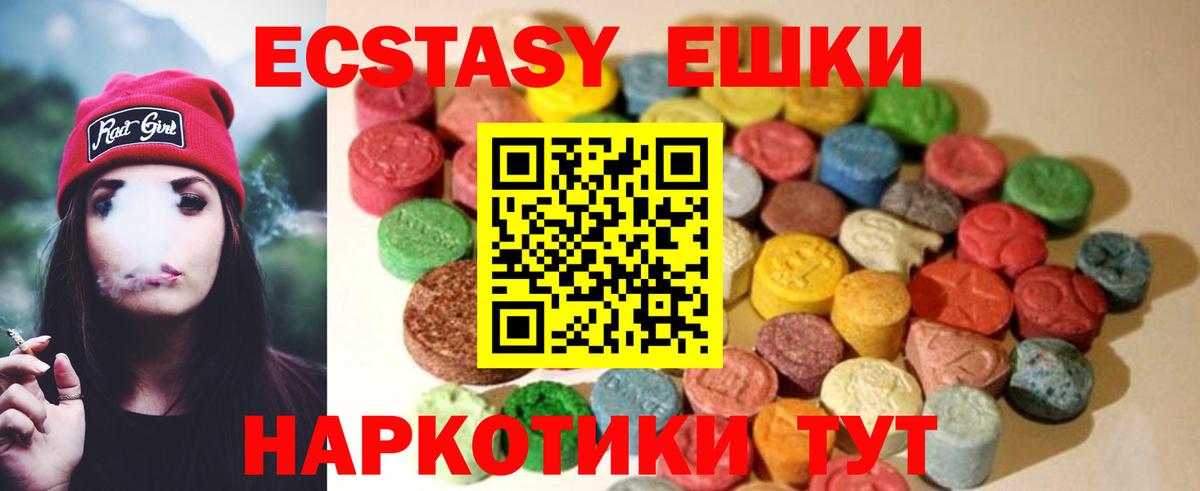 Ecstasy 280 MDMA  Экстази Philipp Plein  Полевской  Вход с VPN 