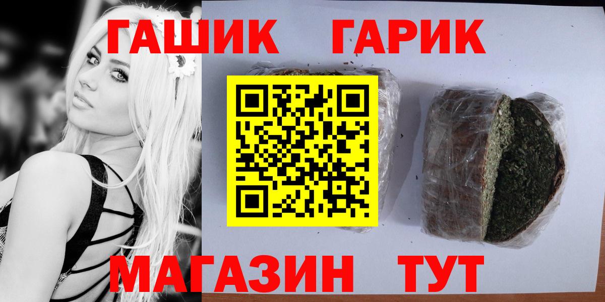 ГАШИШ  Вход с VPN  Полевской  Гашиш Изолятор 