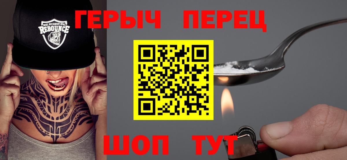 Полевской  ГЕРОИН герыч  ГЕРОИН  Вход с VPN 