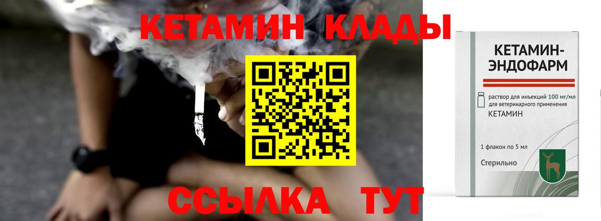 Полевской  Кетамин VHQ  Вход с VPN 
