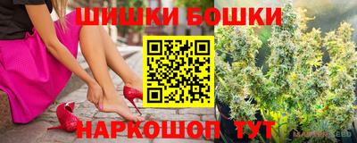 бошки Ставрополь