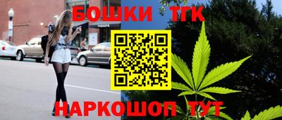 бошки Ставрополь