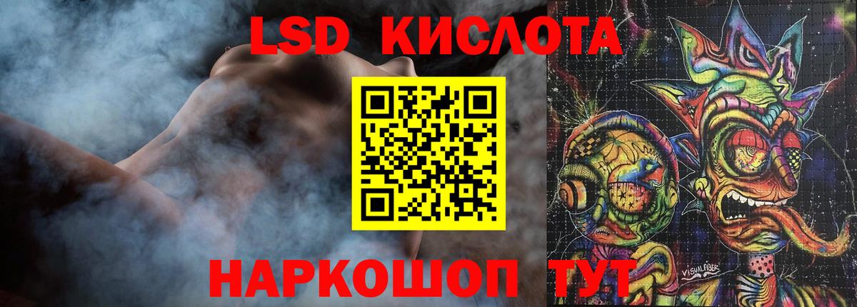 LSD-25 экстази кислота  Вход с VPN  Лсд 25 экстази  Полевской  LSD-25 экстази кислота 