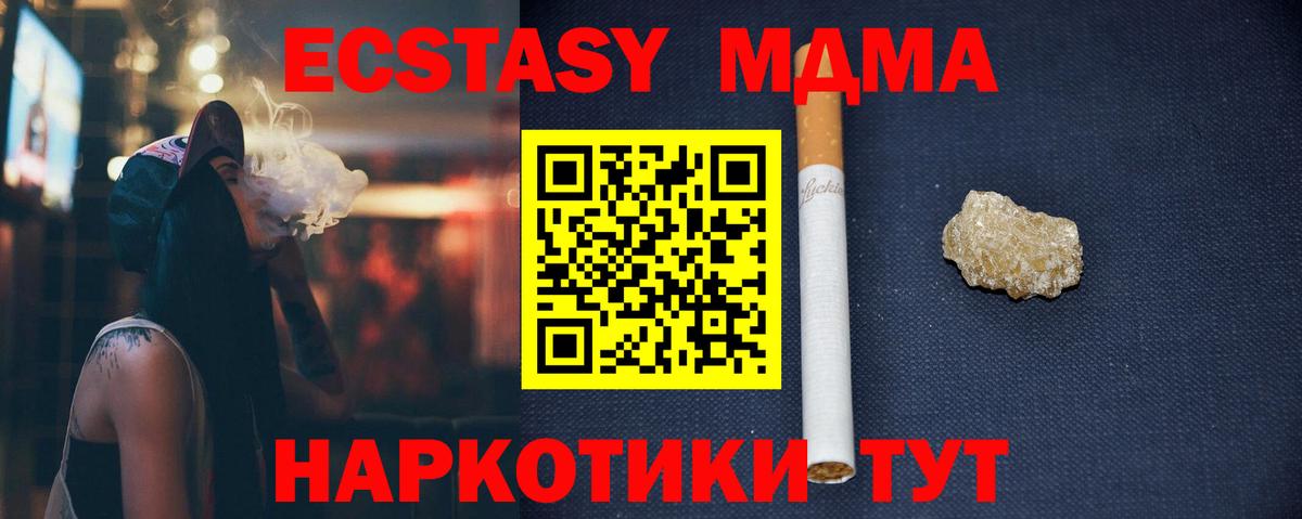 MDMA  Вход с VPN  Полевской  MDMA Molly  MDMA crystal 