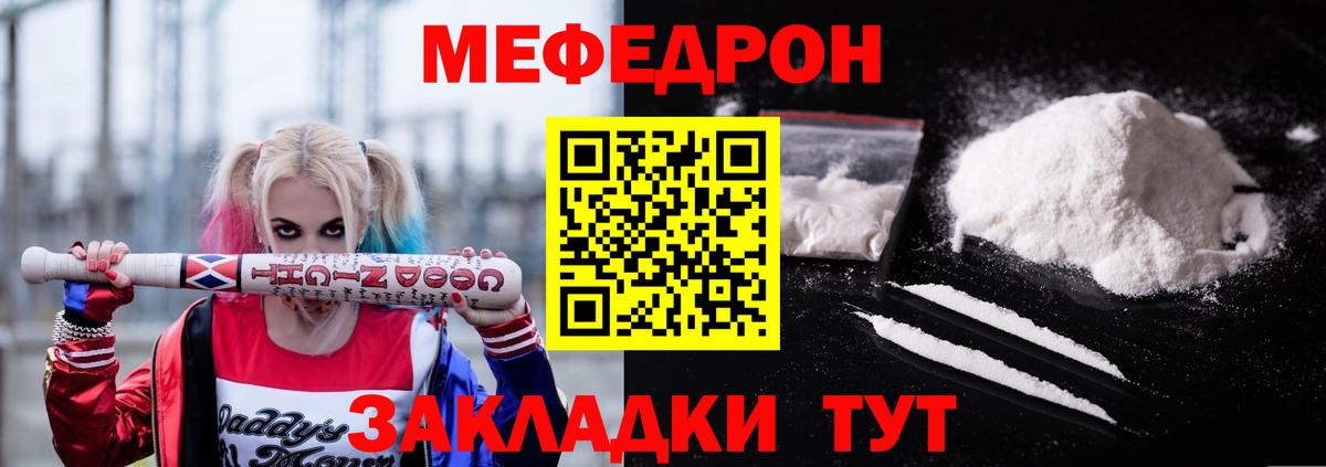 Полевской  Мефедрон  МЯУ-МЯУ  Мефедрон мяу мяу  Меф VHQ  Вход с VPN 