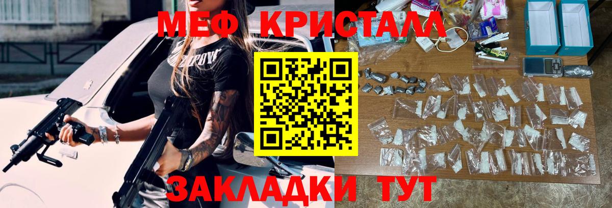 Меф Полевской