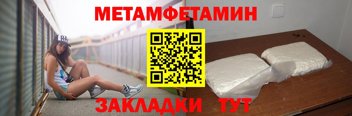 Первитин пудра  Первитин пудра  Вход с VPN  Полевской 