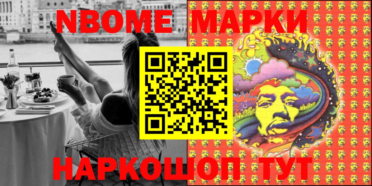 Марки 25I-NBOMe 1,8мг  как найти   Полевской  Вход с VPN 