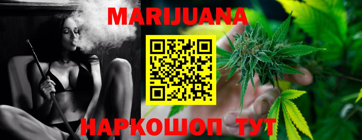 Бошки марихуана конопля  Шишки марихуана гибрид  Канабис индика  Полевской  Вход с VPN 